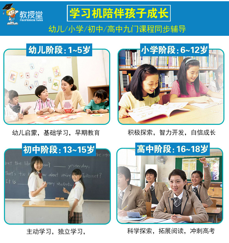 學習機平板電腦廠家
